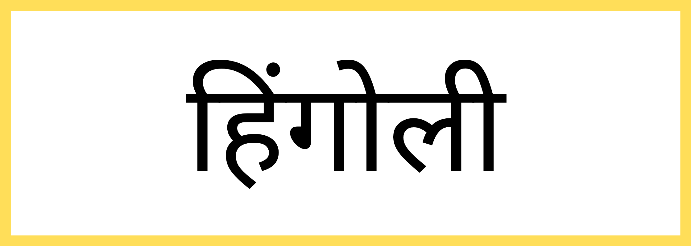 हिंगोली
-Hingoli-mandi-bhav