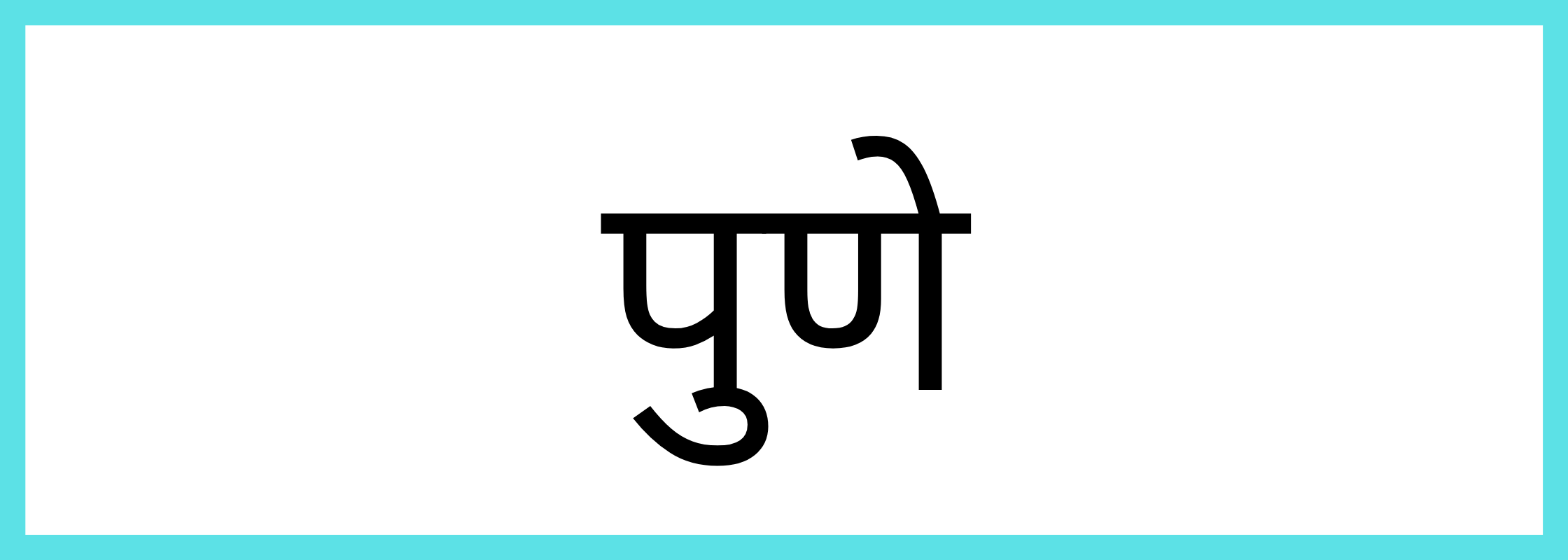 पुणे
-Pune-mandi-bhav